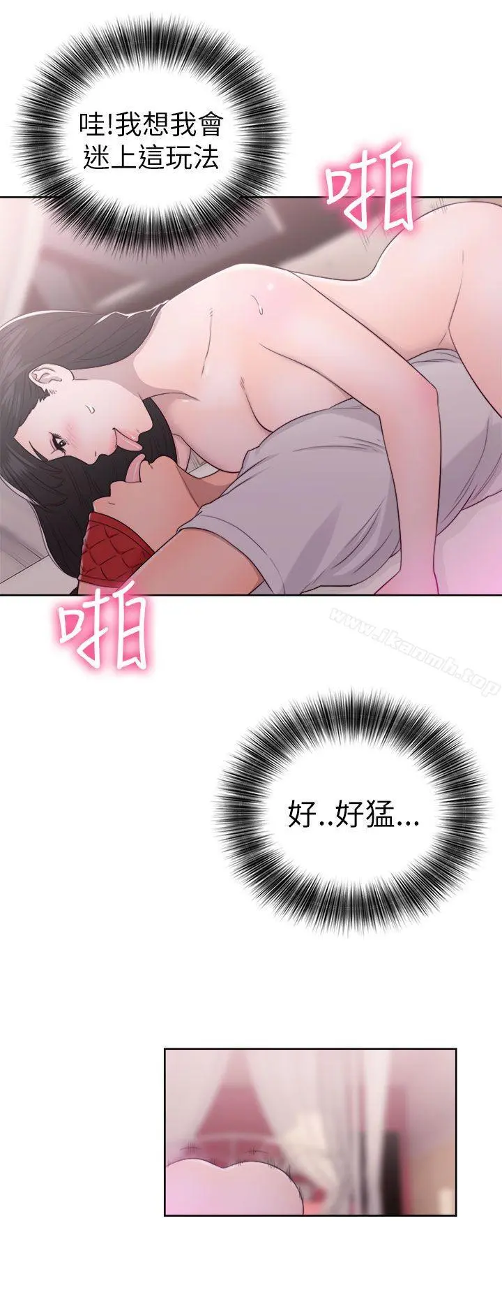 解禁:初始的快感 第43话 第28页