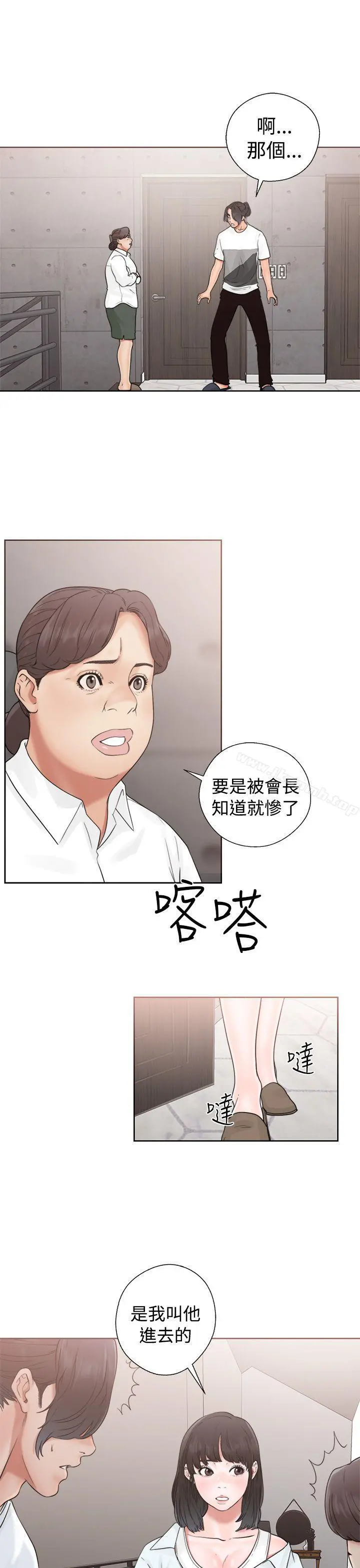 解禁:初始的快感 第19话 第13页