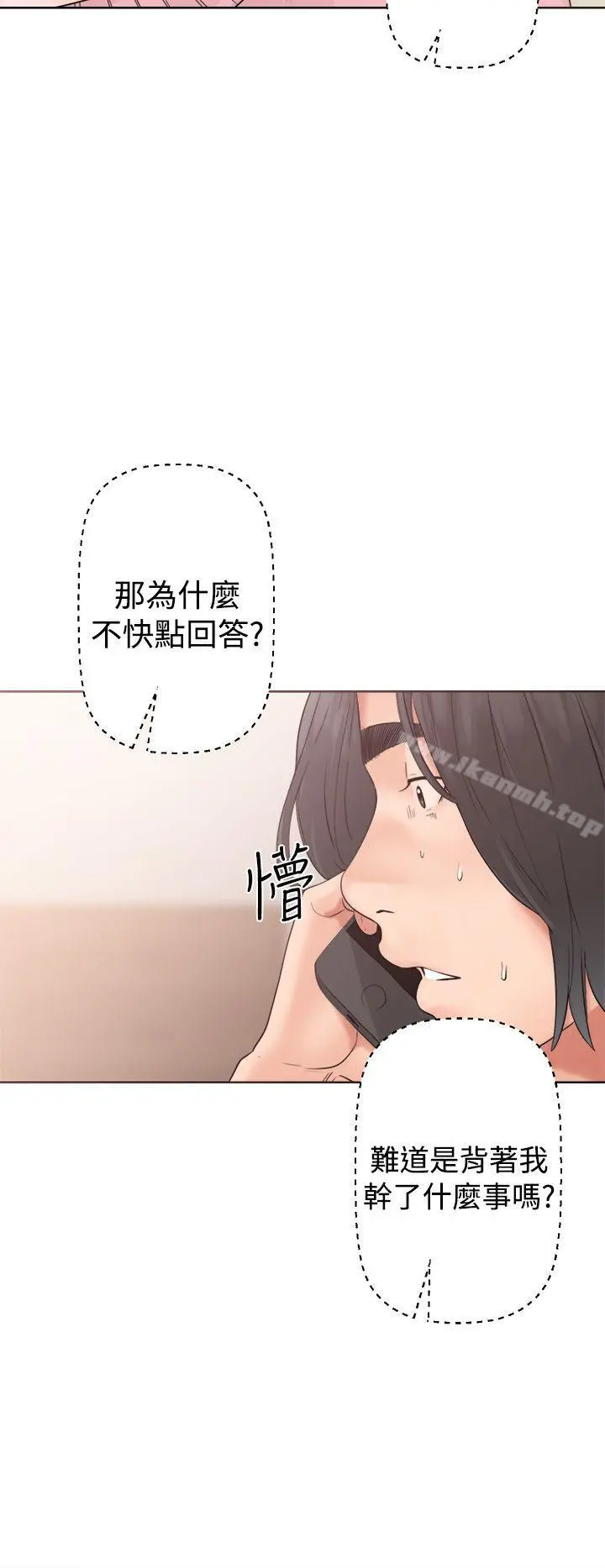 解禁:初始的快感 第19话 第24页