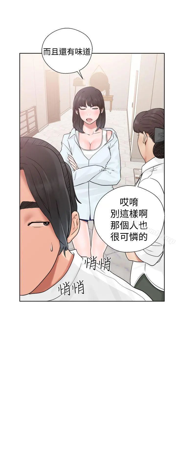 解禁:初始的快感 第19话 第16页
