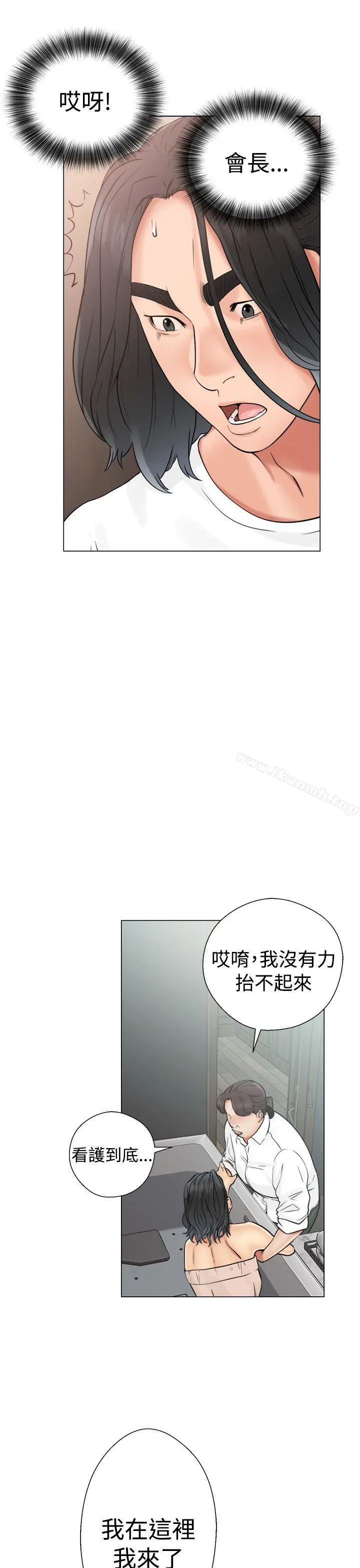解禁:初始的快感 第19话 第3页