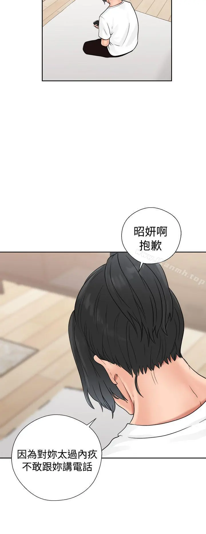 解禁:初始的快感 第19话 第30页