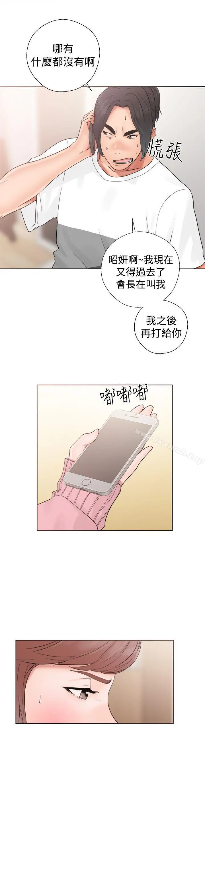 解禁:初始的快感 第19话 第25页