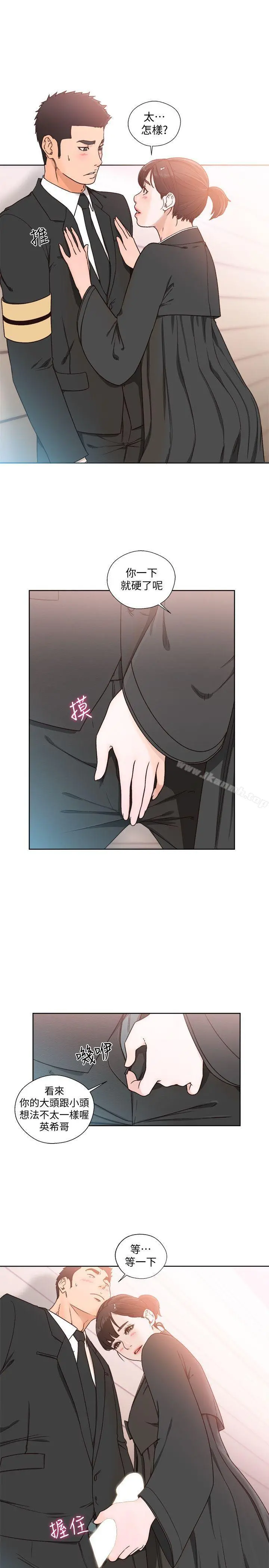 解禁:初始的快感 第85话-我做这个的时候&hellip;最幸福 第7页