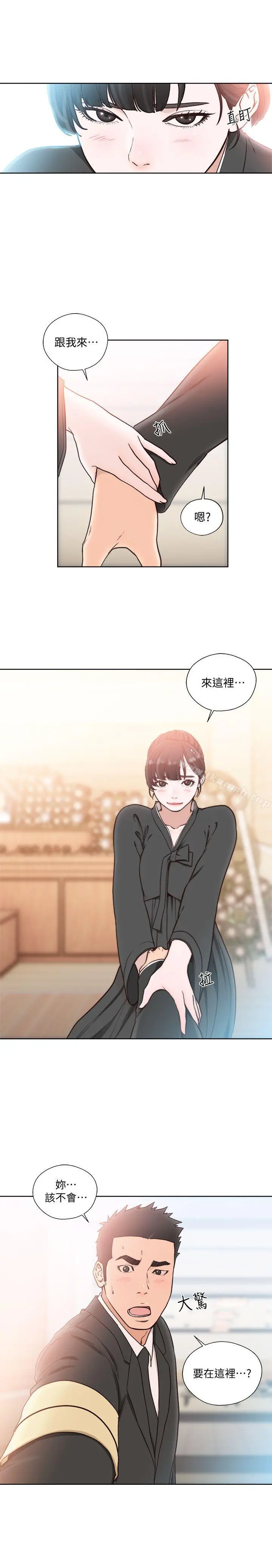 解禁:初始的快感 第85话-我做这个的时候&hellip;最幸福 第2页