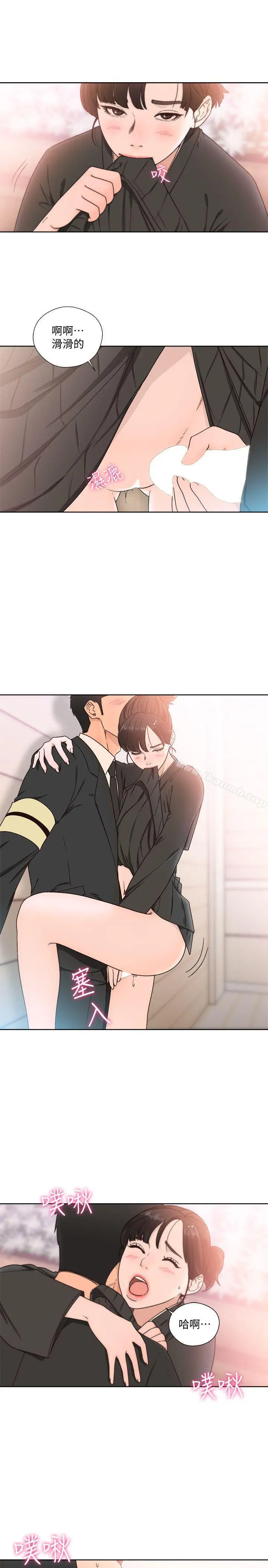 解禁:初始的快感 第85话-我做这个的时候&hellip;最幸福 第9页