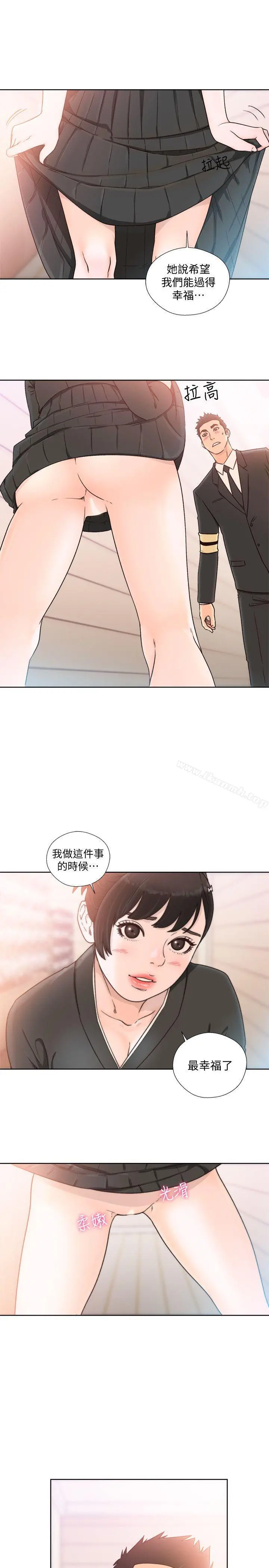解禁:初始的快感 第85话-我做这个的时候&hellip;最幸福 第5页