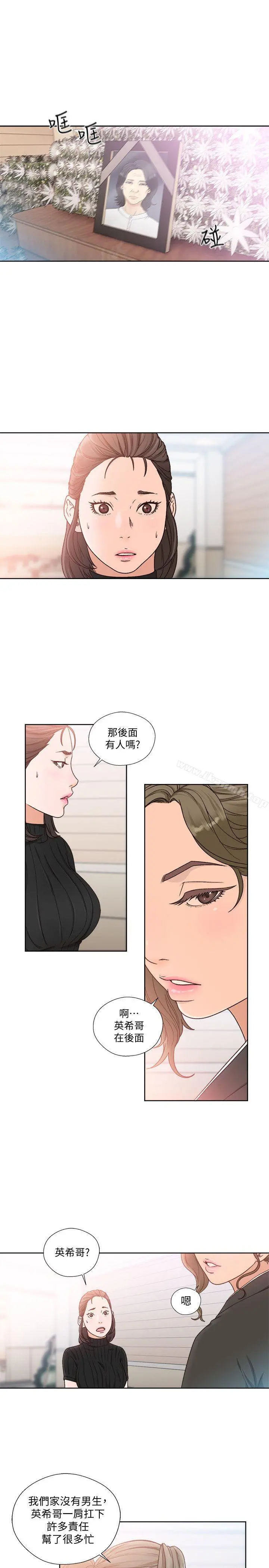 解禁:初始的快感 第85话-我做这个的时候&hellip;最幸福 第18页