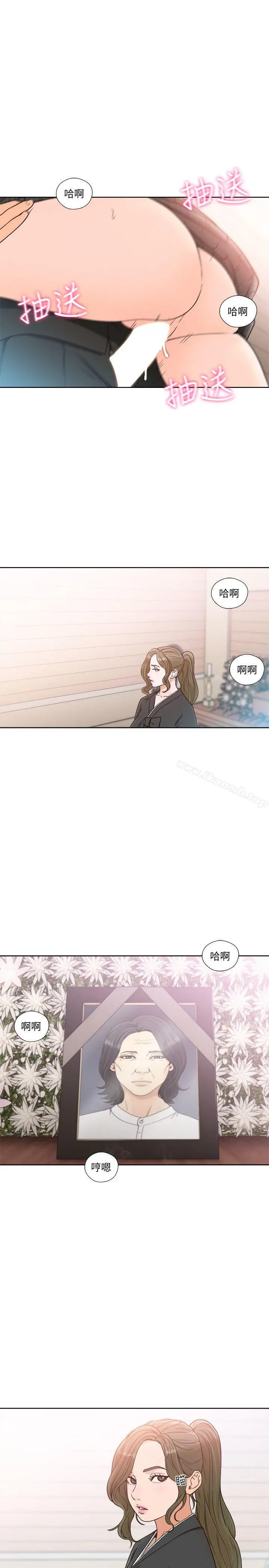 解禁:初始的快感 第85话-我做这个的时候&hellip;最幸福 第11页