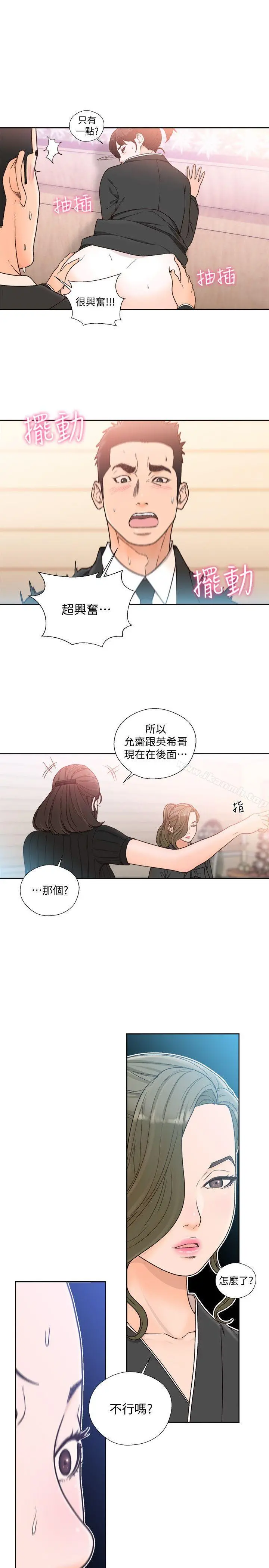 解禁:初始的快感 第85话-我做这个的时候&hellip;最幸福 第22页