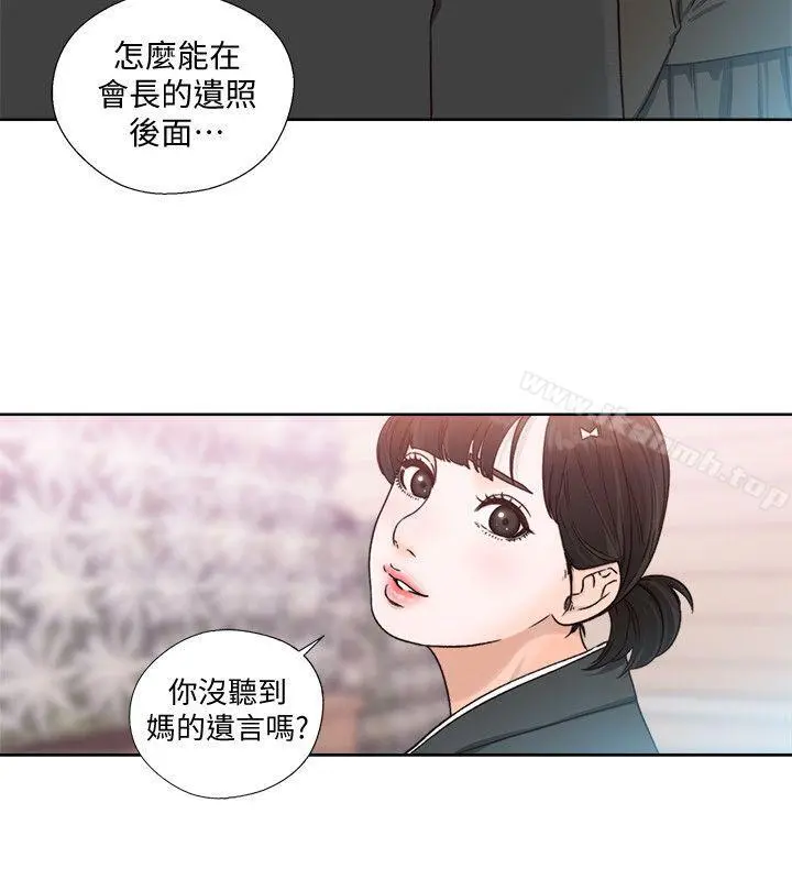 解禁:初始的快感 第85话-我做这个的时候&hellip;最幸福 第4页
