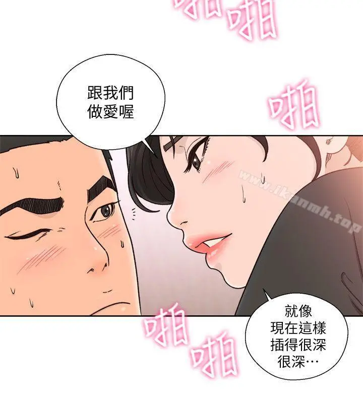 解禁:初始的快感 第85话-我做这个的时候&hellip;最幸福 第25页