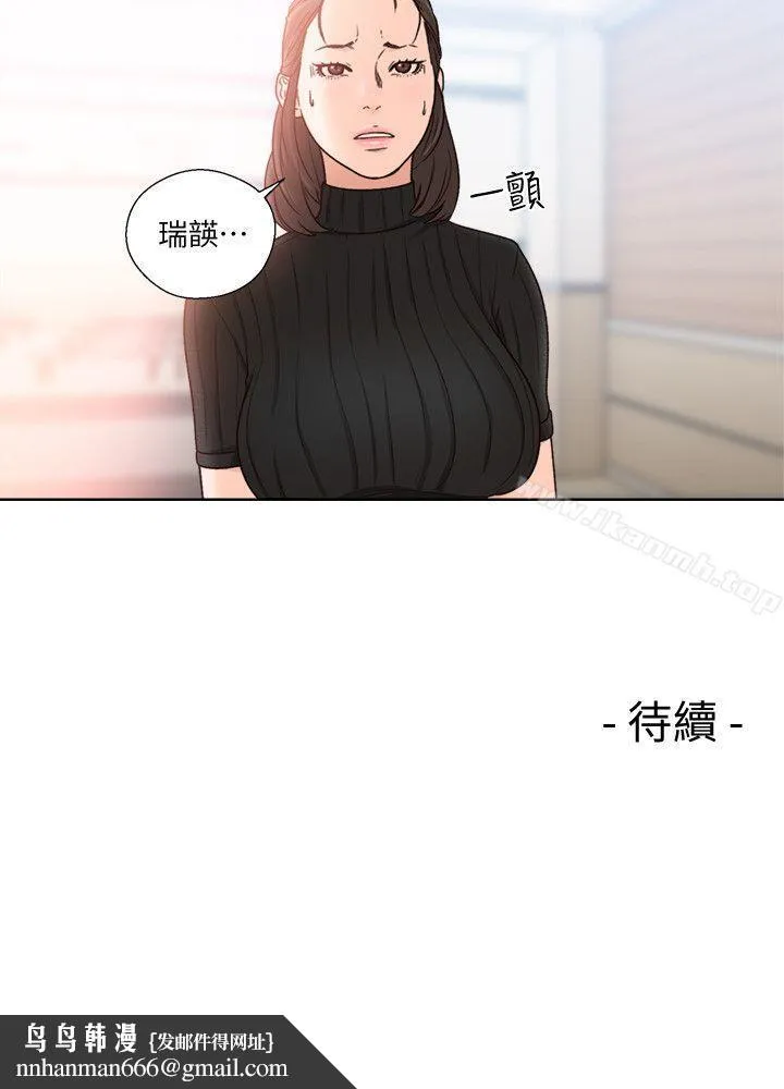 解禁:初始的快感 第85话-我做这个的时候&hellip;最幸福 第27页