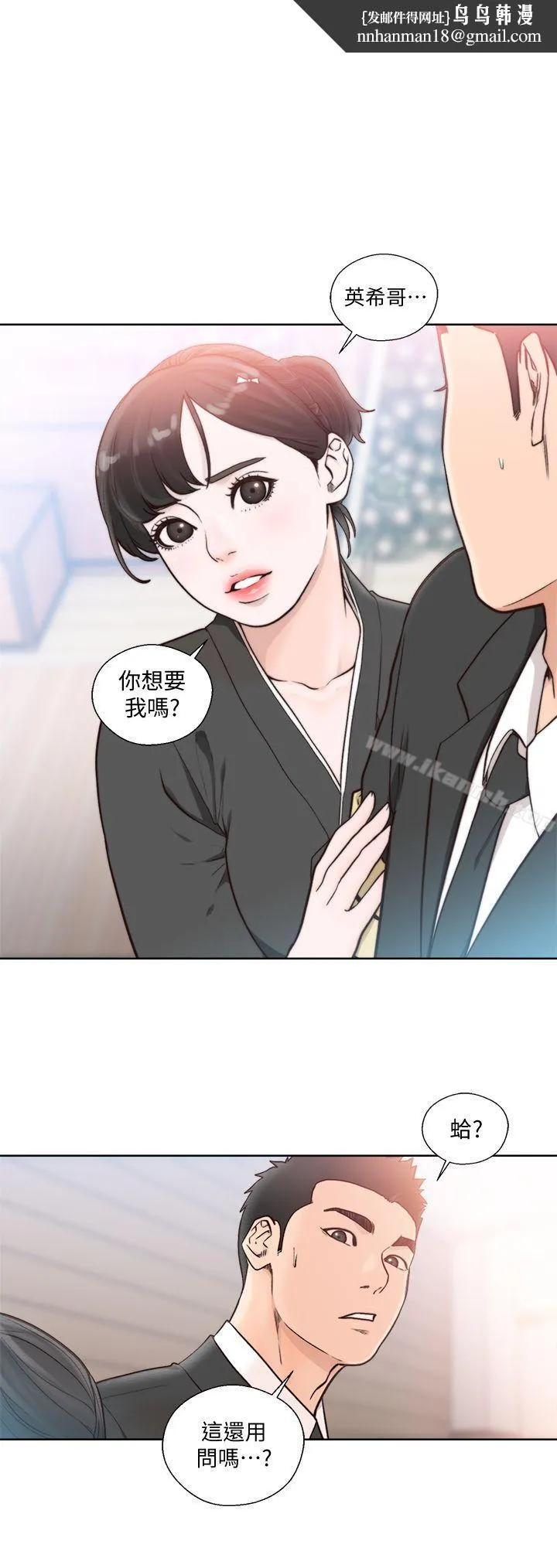 解禁:初始的快感 第85话-我做这个的时候&hellip;最幸福 第1页