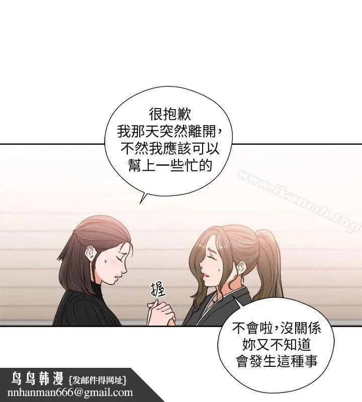 解禁:初始的快感 第85话-我做这个的时候&hellip;最幸福 第15页