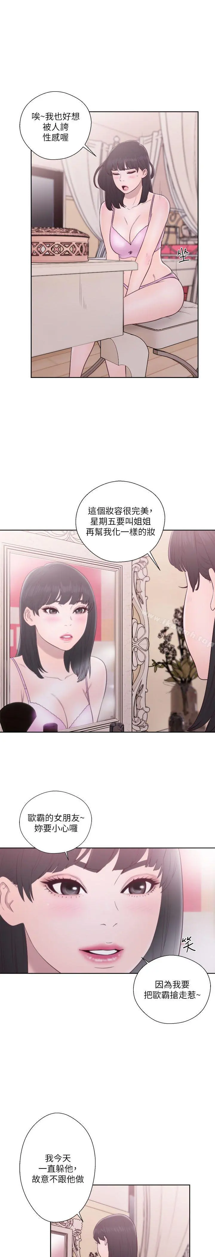 解禁:初始的快感 第51话 第24页