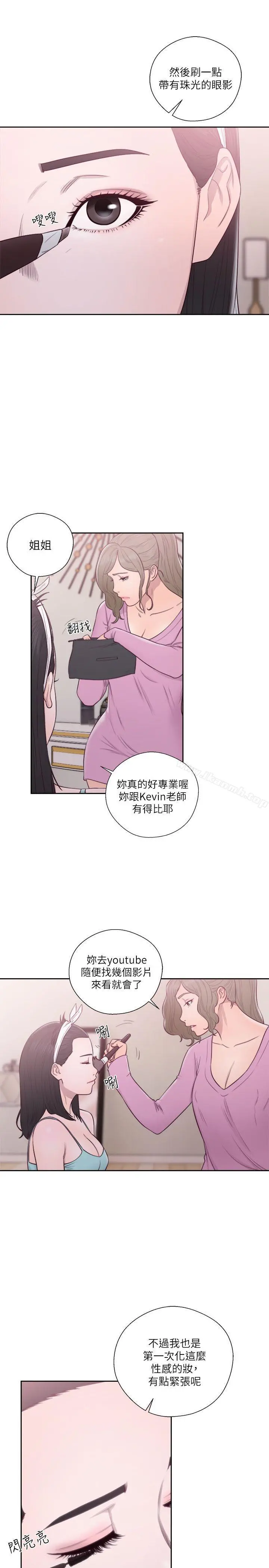 解禁:初始的快感 第51话 第3页