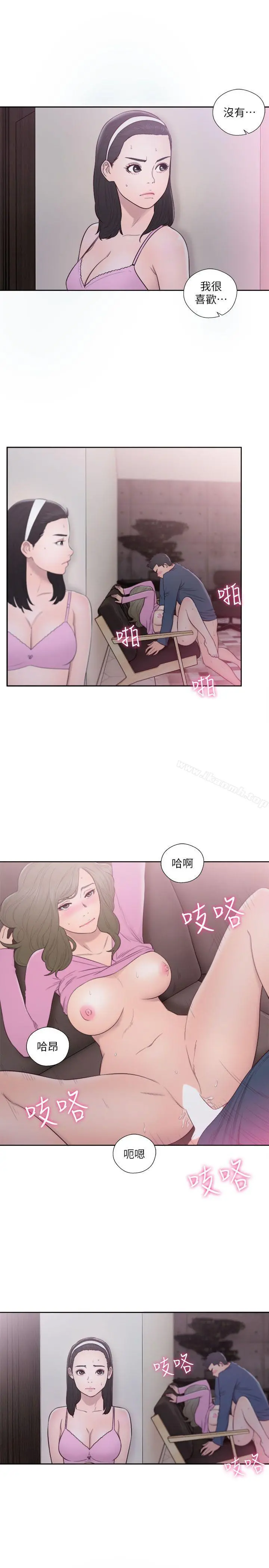 解禁:初始的快感 第51话 第34页