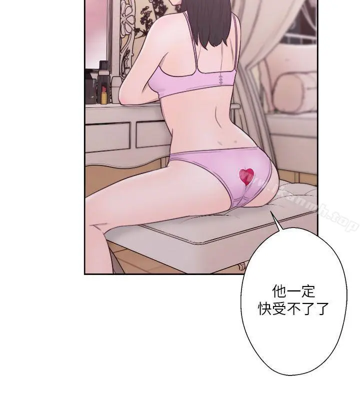 解禁:初始的快感 第51话 第25页