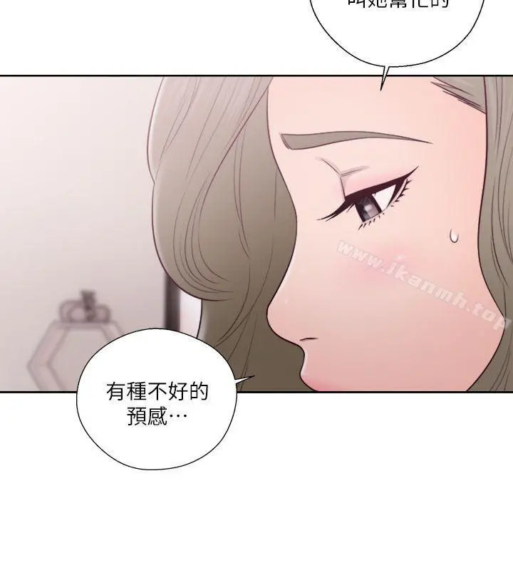 解禁:初始的快感 第51话 第21页
