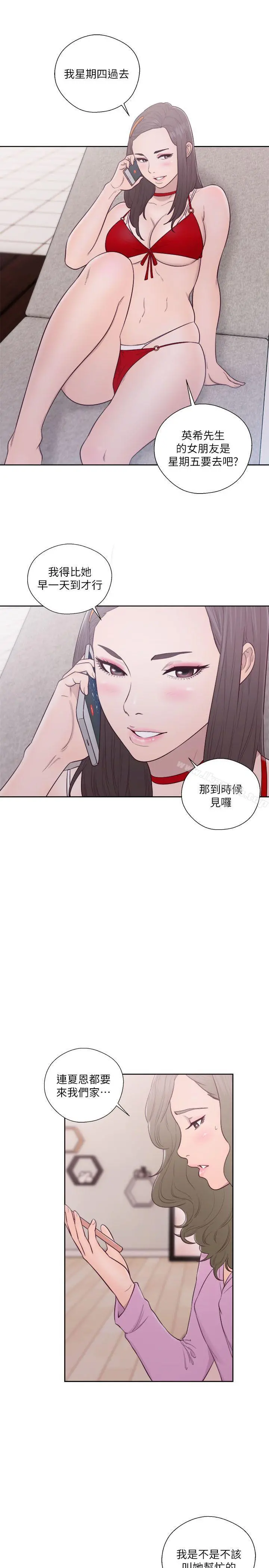 解禁:初始的快感 第51话 第20页