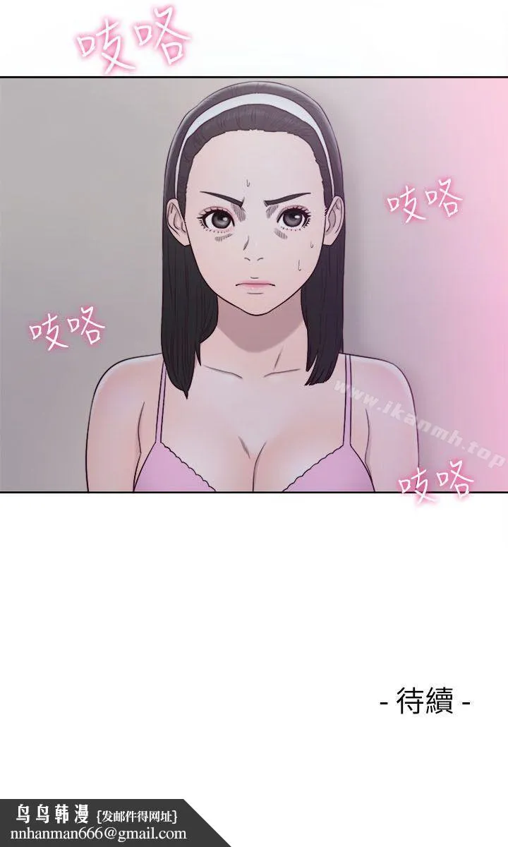 解禁:初始的快感 第51话 第35页