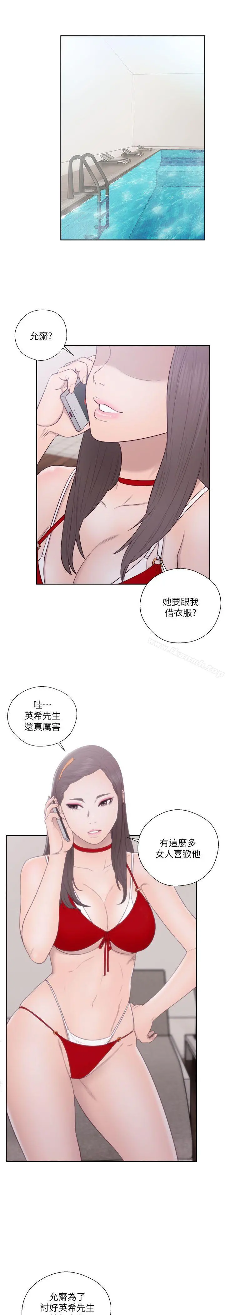 解禁:初始的快感 第51话 第16页