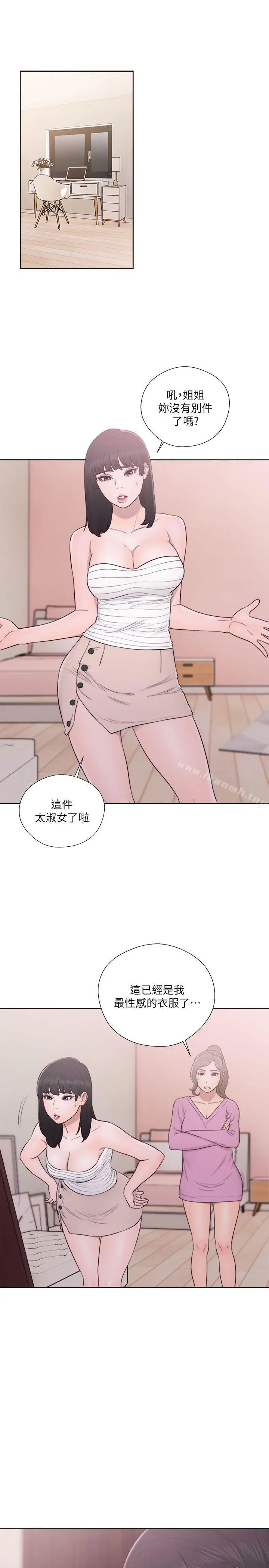 解禁:初始的快感 第51话 第10页