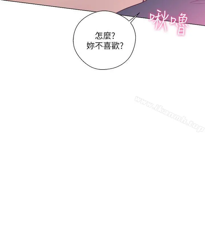 解禁:初始的快感 第51话 第33页