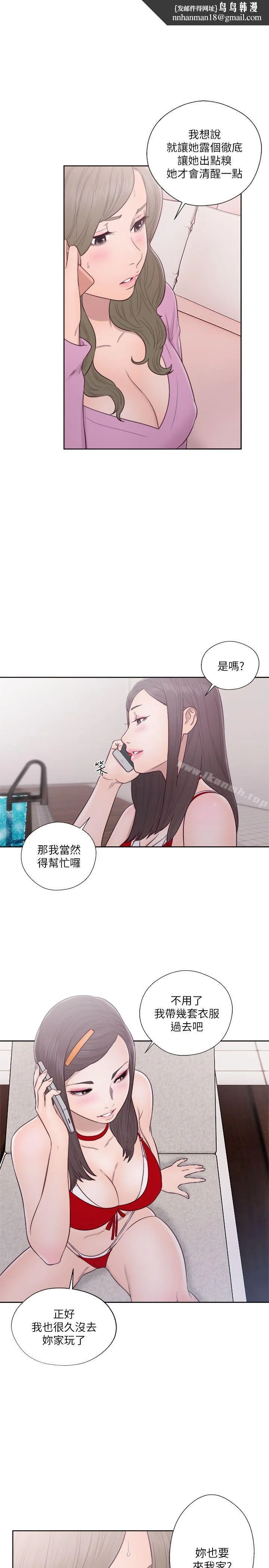解禁:初始的快感 第51话 第18页