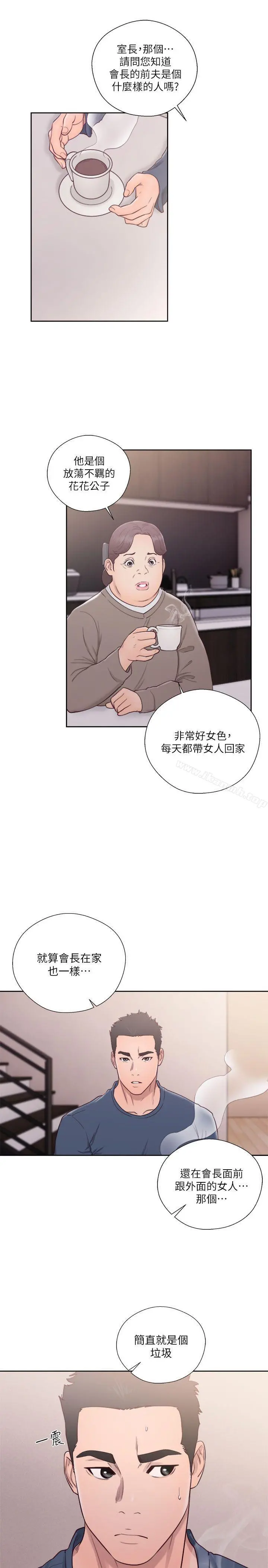 解禁:初始的快感 第51话 第8页