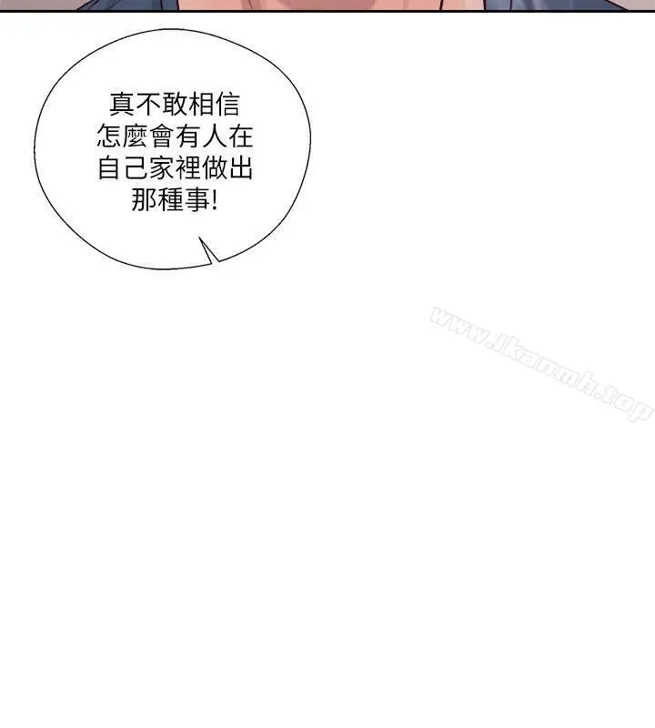 解禁:初始的快感 第51话 第9页