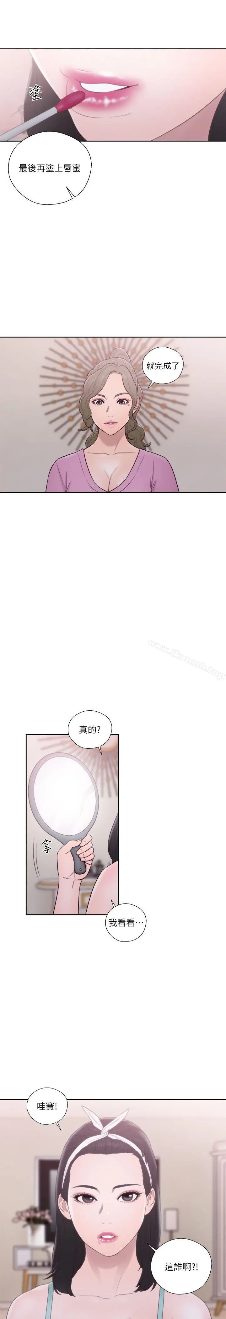 解禁:初始的快感 第51话 第5页