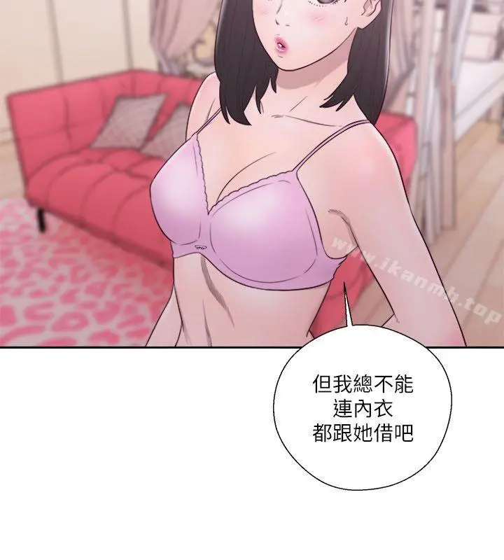 解禁:初始的快感 第51话 第23页