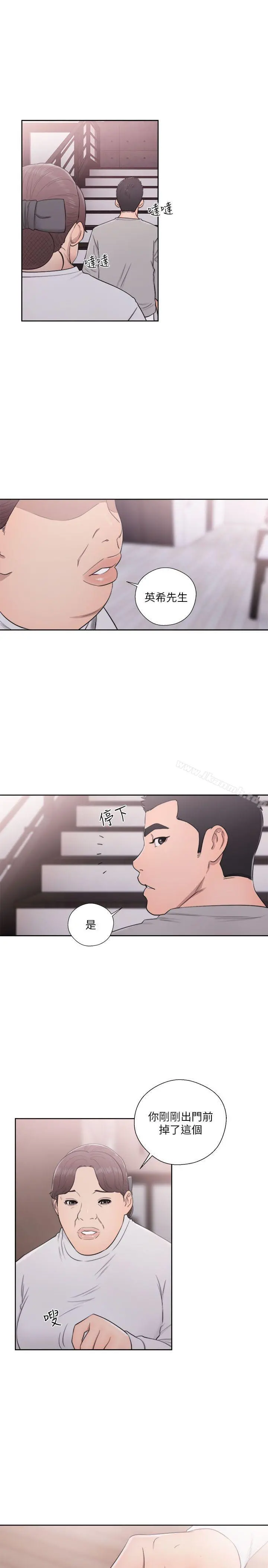 解禁:初始的快感 第54话 第8页