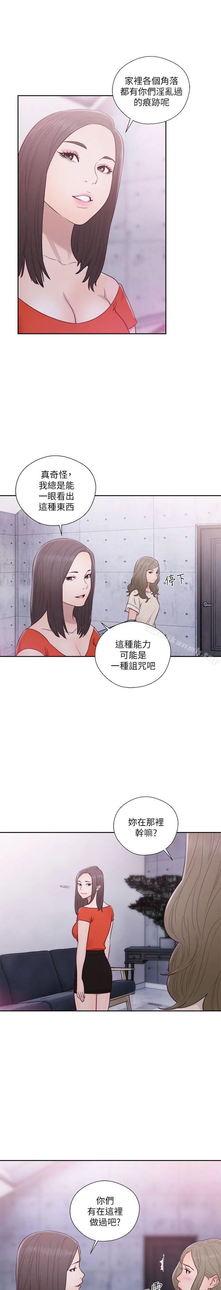 解禁:初始的快感 第54话 第30页