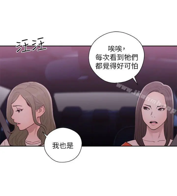 解禁:初始的快感 第54话 第12页
