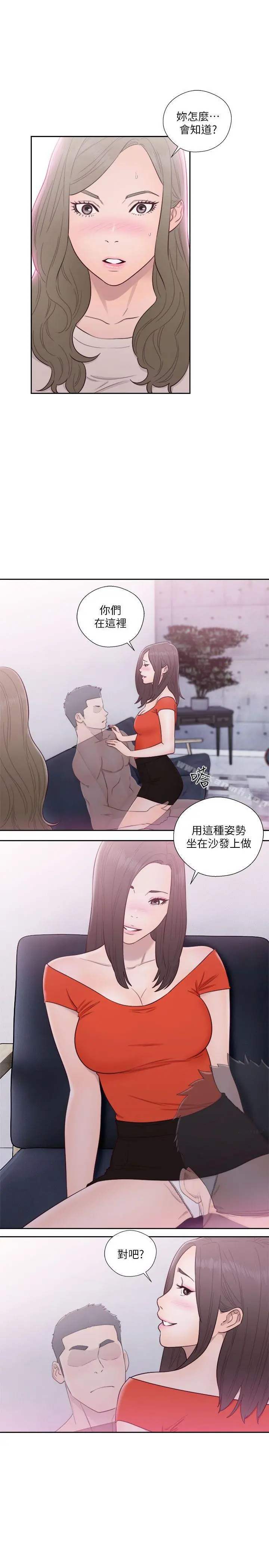 解禁:初始的快感 第54话 第32页