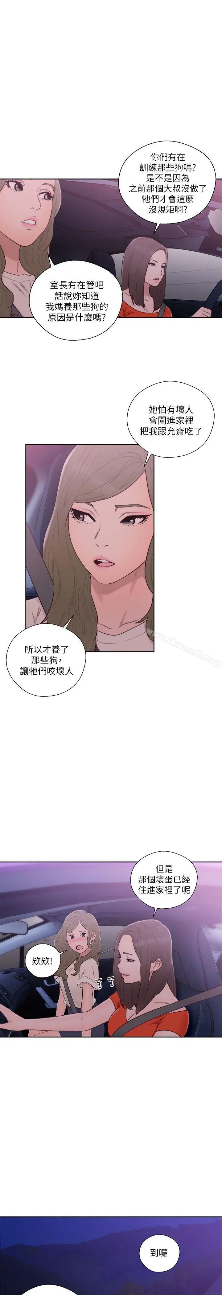 解禁:初始的快感 第54话 第13页
