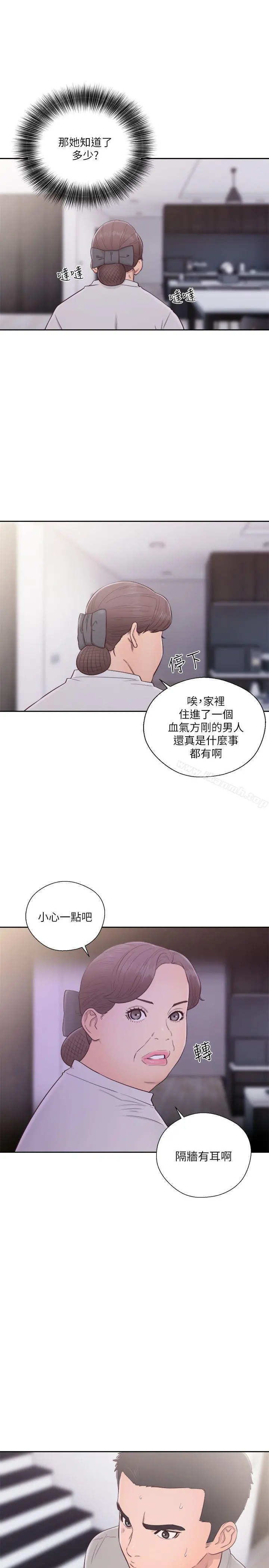 解禁:初始的快感 第54话 第20页