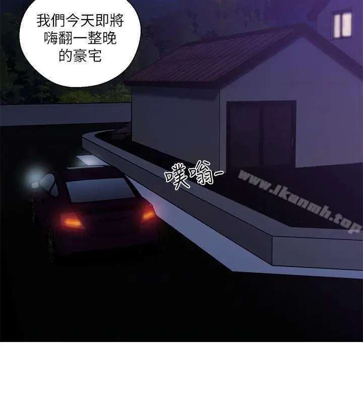 解禁:初始的快感 第54话 第14页