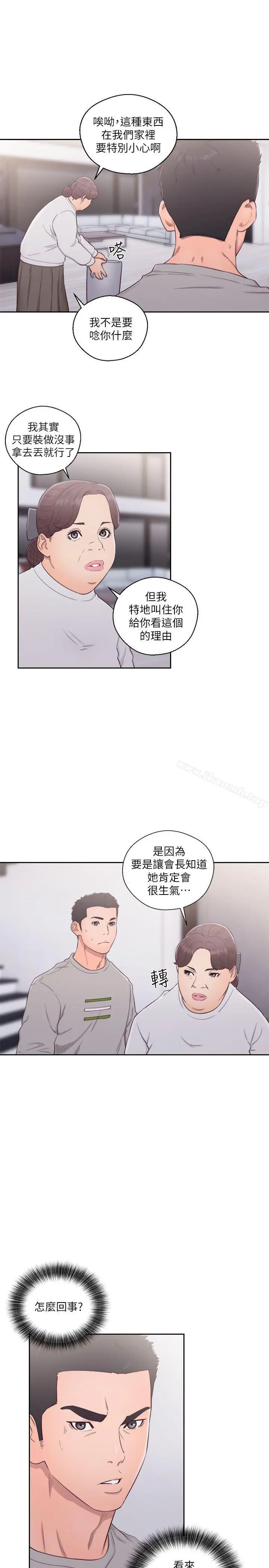 解禁:初始的快感 第54话 第18页