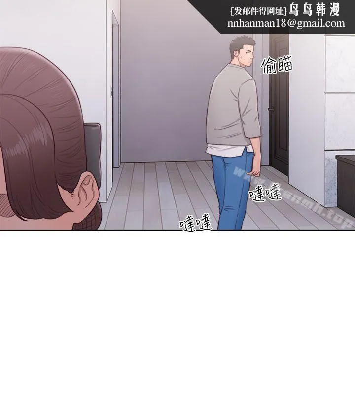 解禁:初始的快感 第54话 第23页