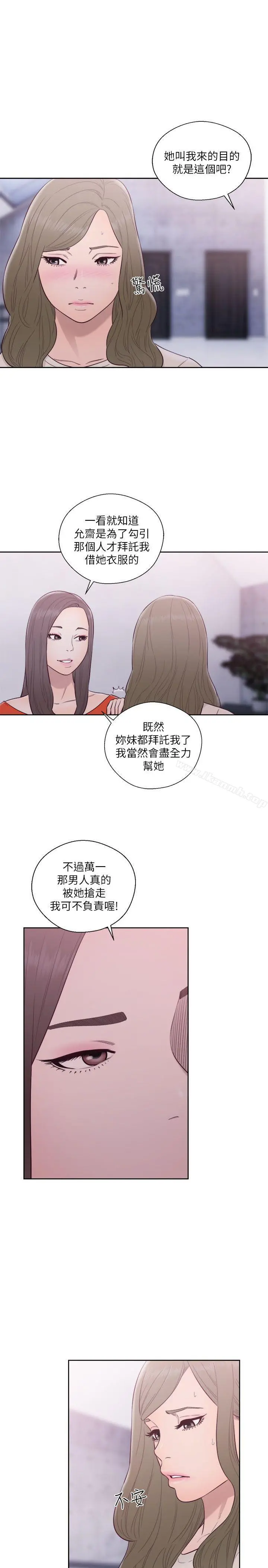 解禁:初始的快感 第54话 第38页