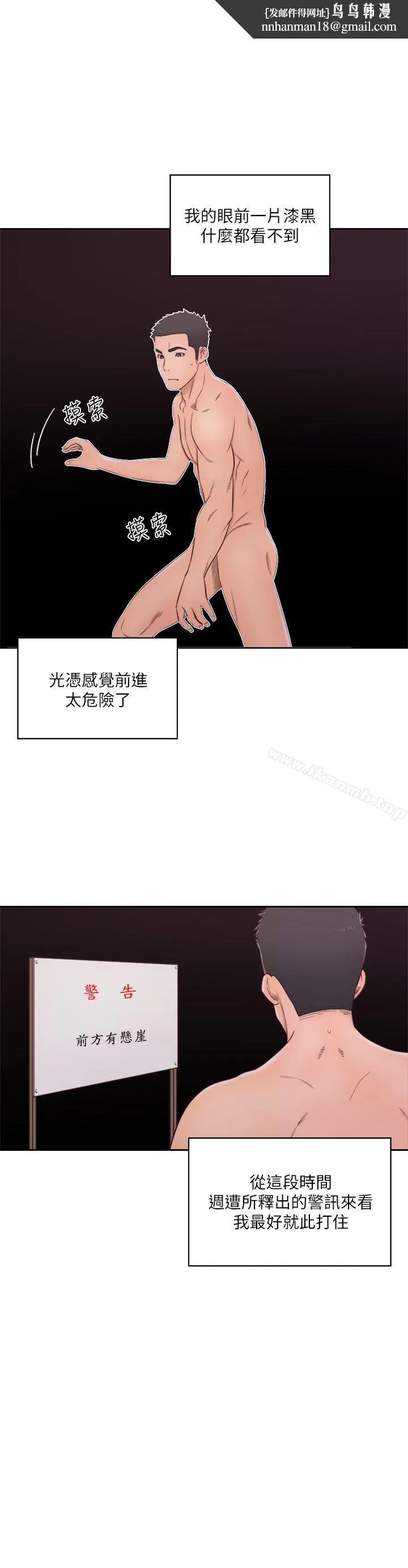 解禁:初始的快感 第54话 第1页