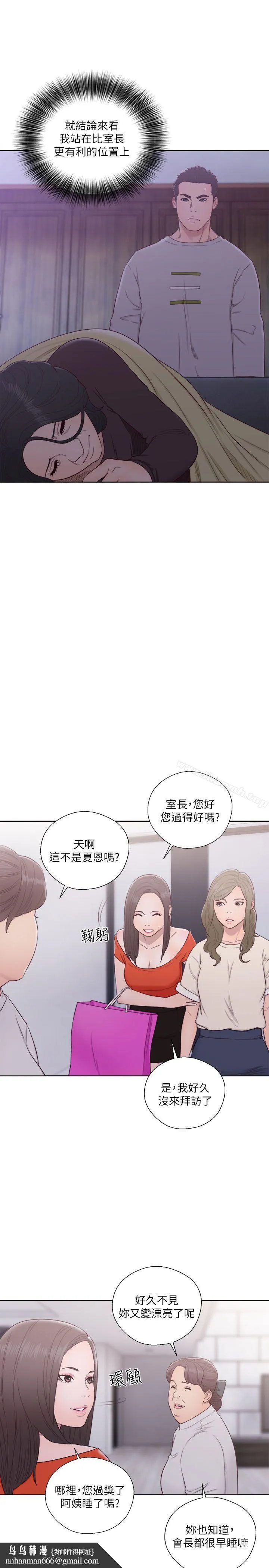 解禁:初始的快感 第54话 第24页