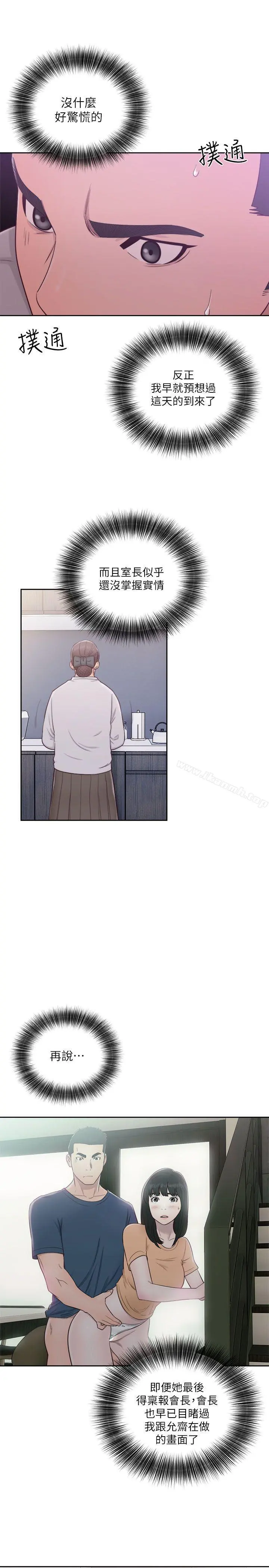 解禁:初始的快感 第54话 第22页