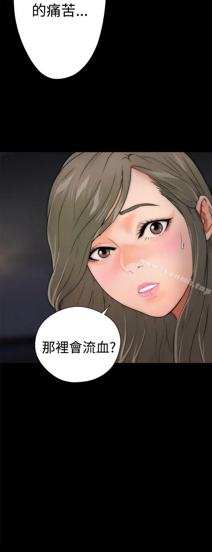 解禁:初始的快感 第13话 第16页