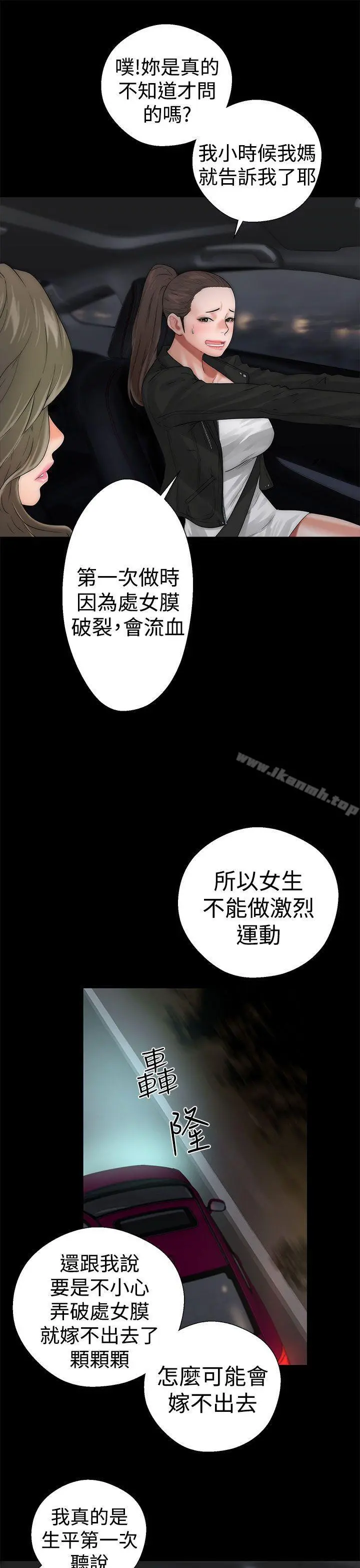 解禁:初始的快感 第13话 第17页