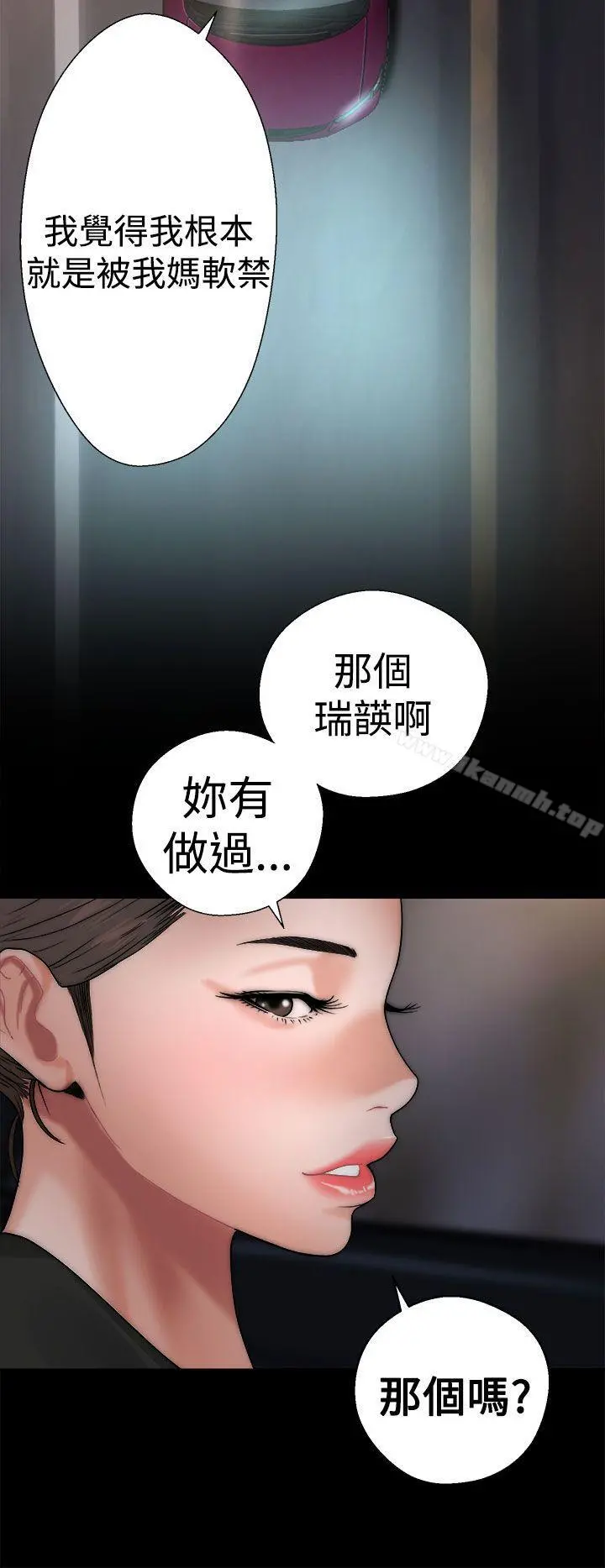 解禁:初始的快感 第13话 第7页